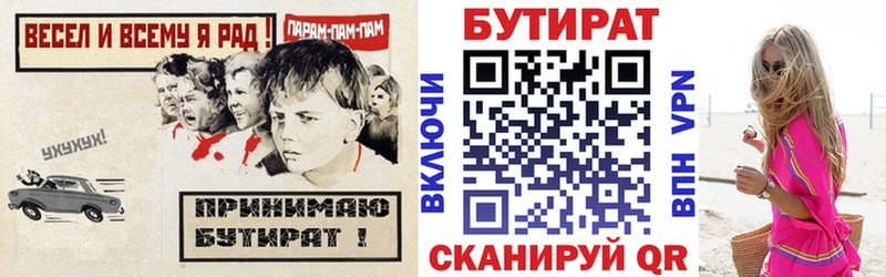 Бутират жидкий экстази  сколько стоит  Новосокольники 