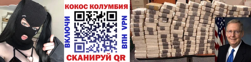 COCAIN Боливия Новосокольники