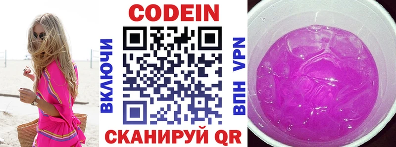 МЕГА   где можно купить наркотик  Новосокольники  Codein напиток Lean (лин) 